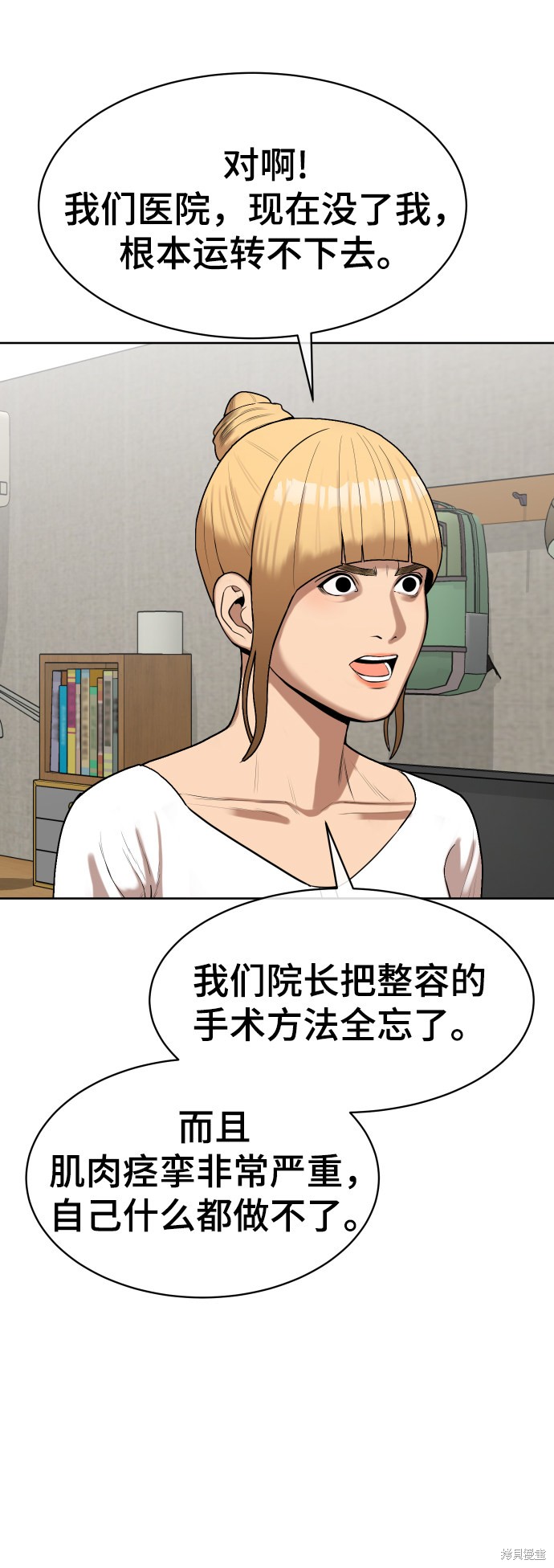 第4话90