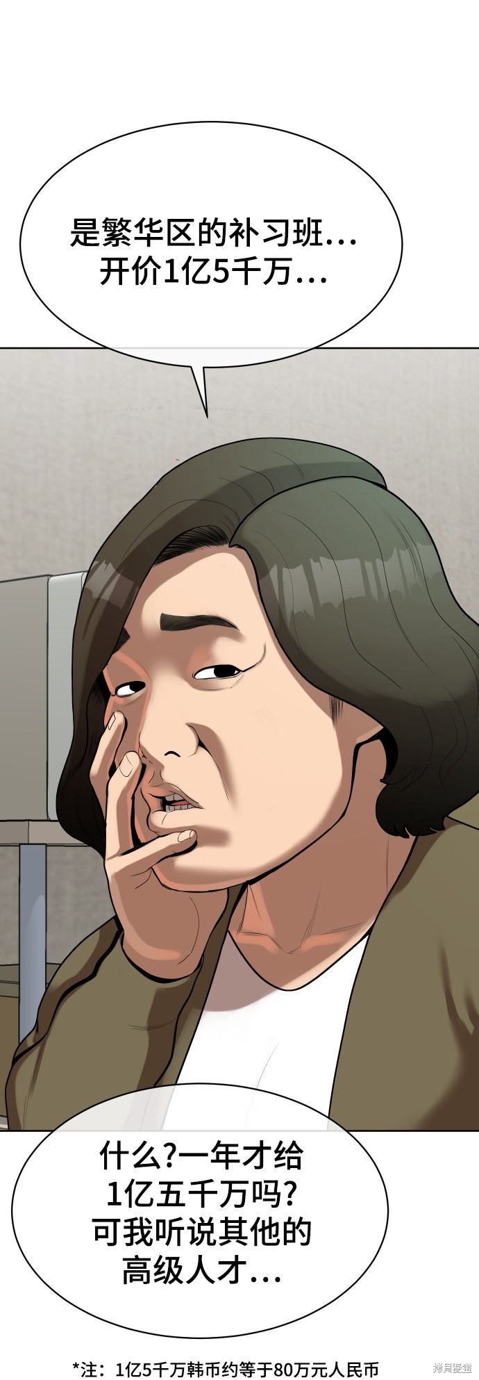 第4话97