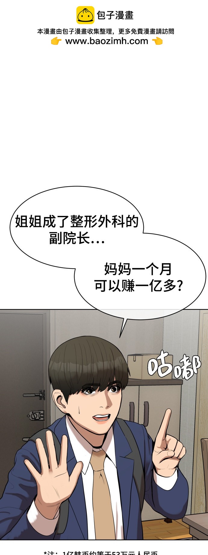 第5话1
