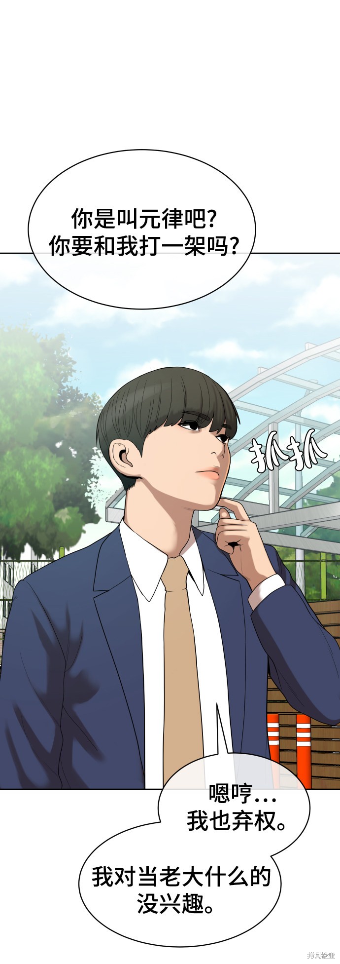 第5话51
