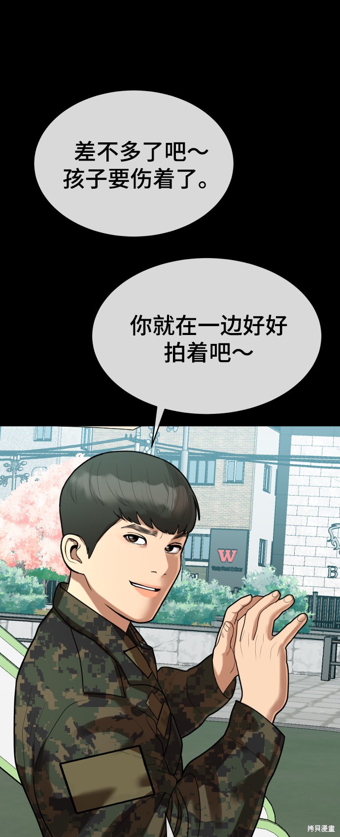 第8话23