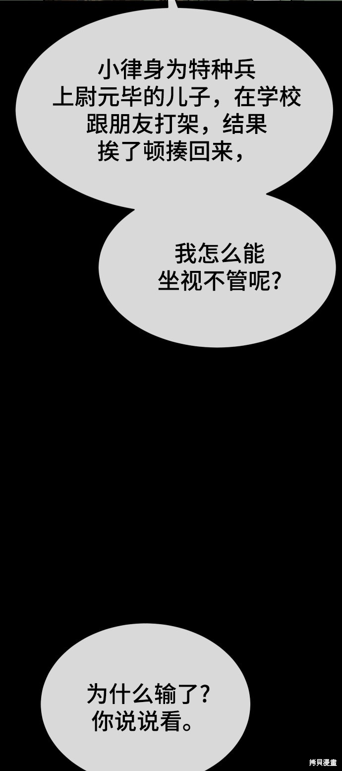 第8话24