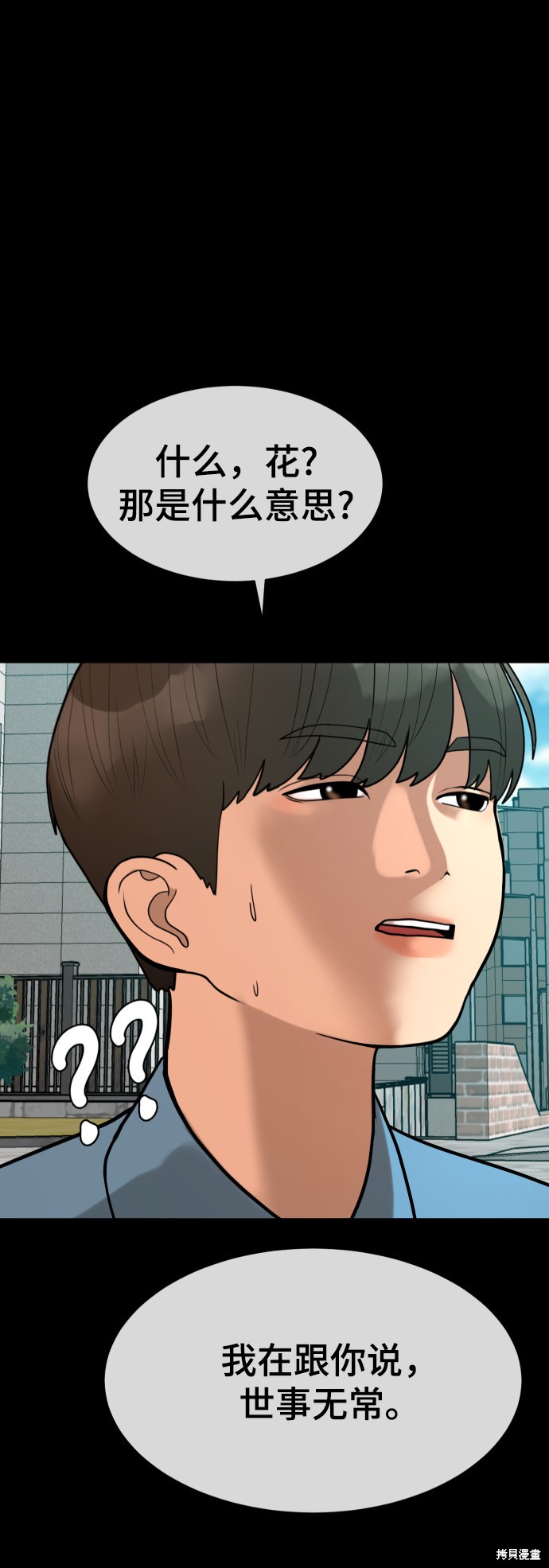 第8话30