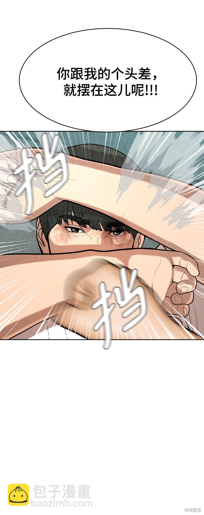 第8话54