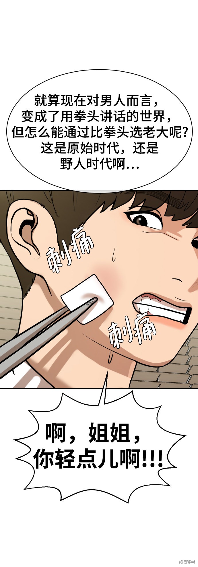 第8话91