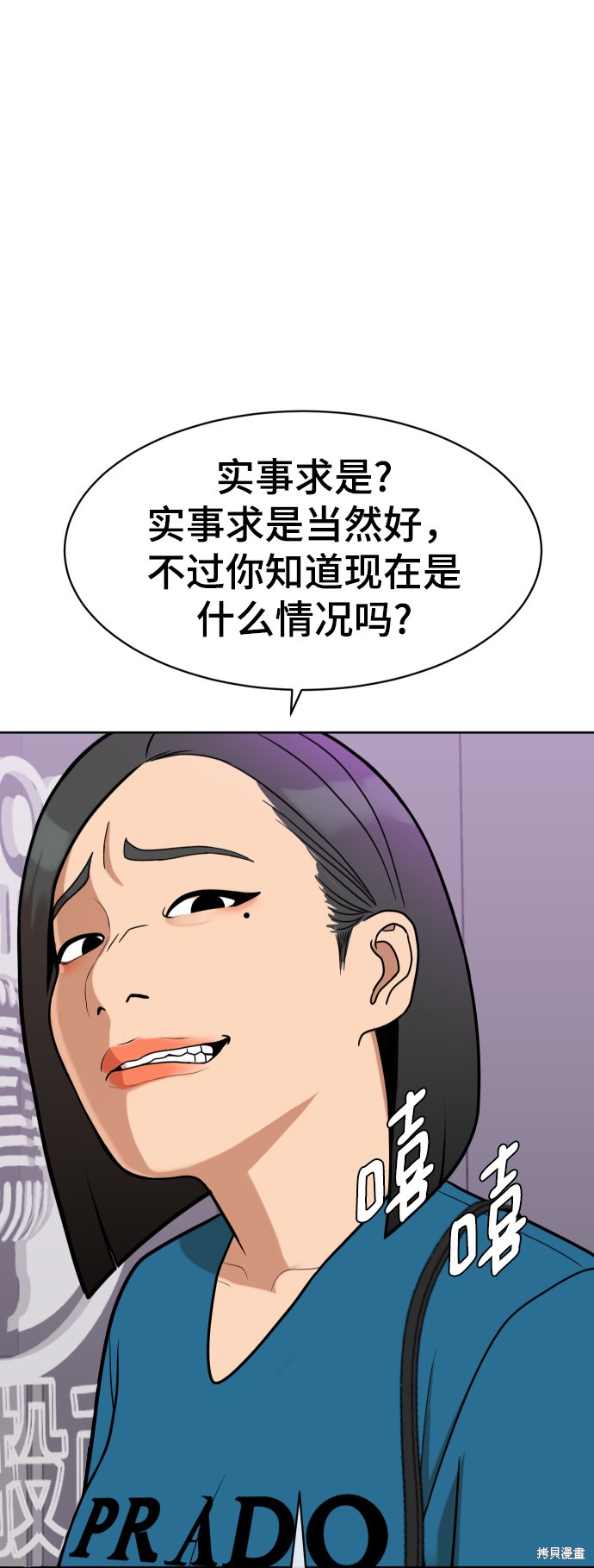 第10话101