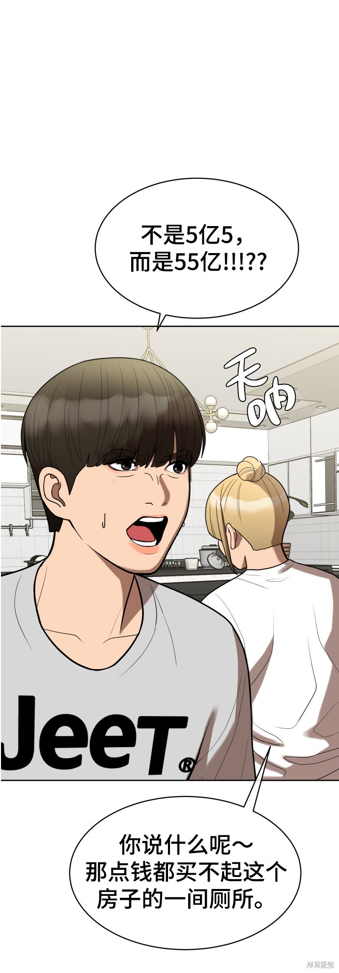 第10话51
