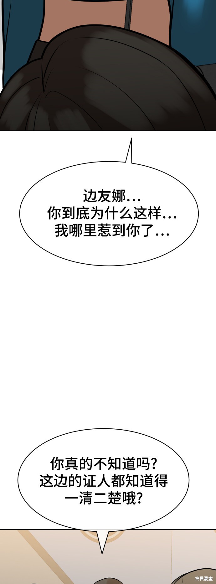第10话71