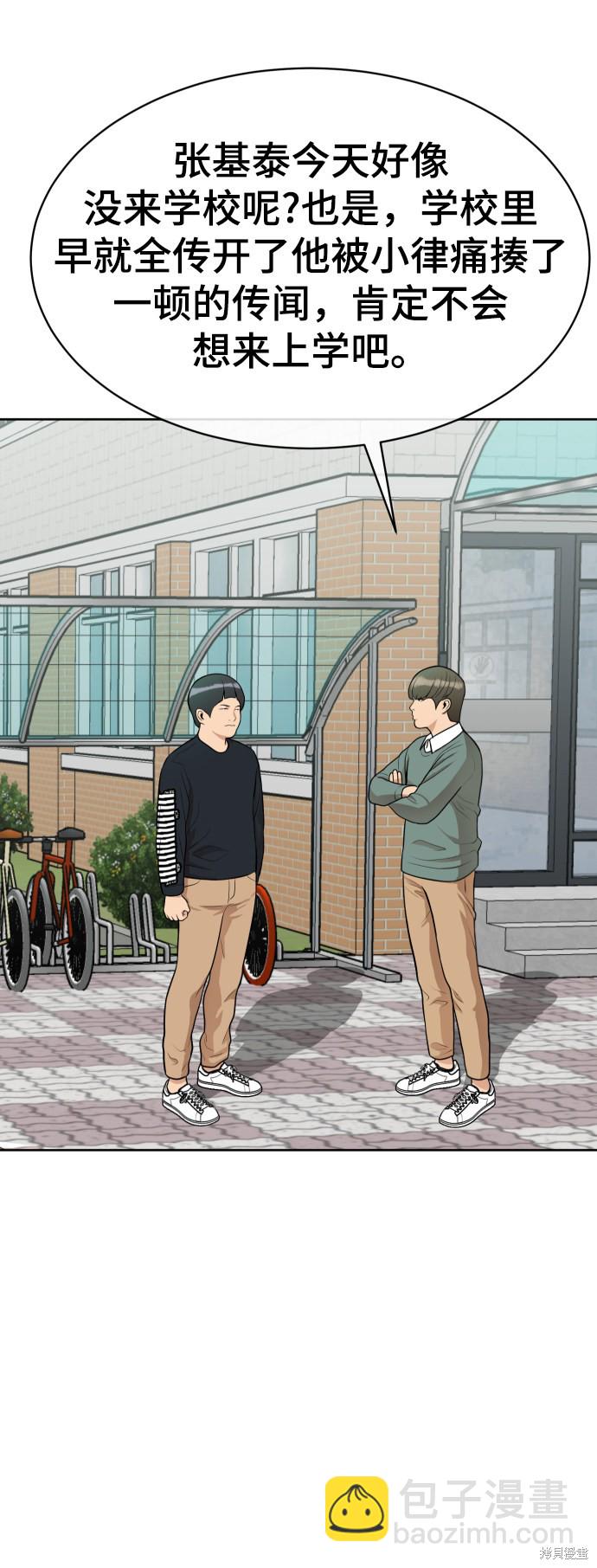 第14话54