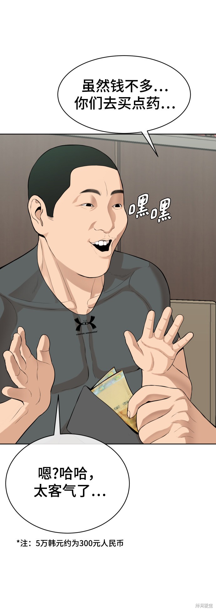 第14话6