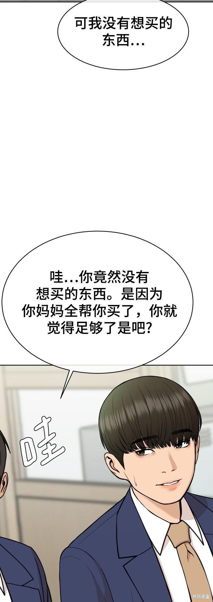 第14话73