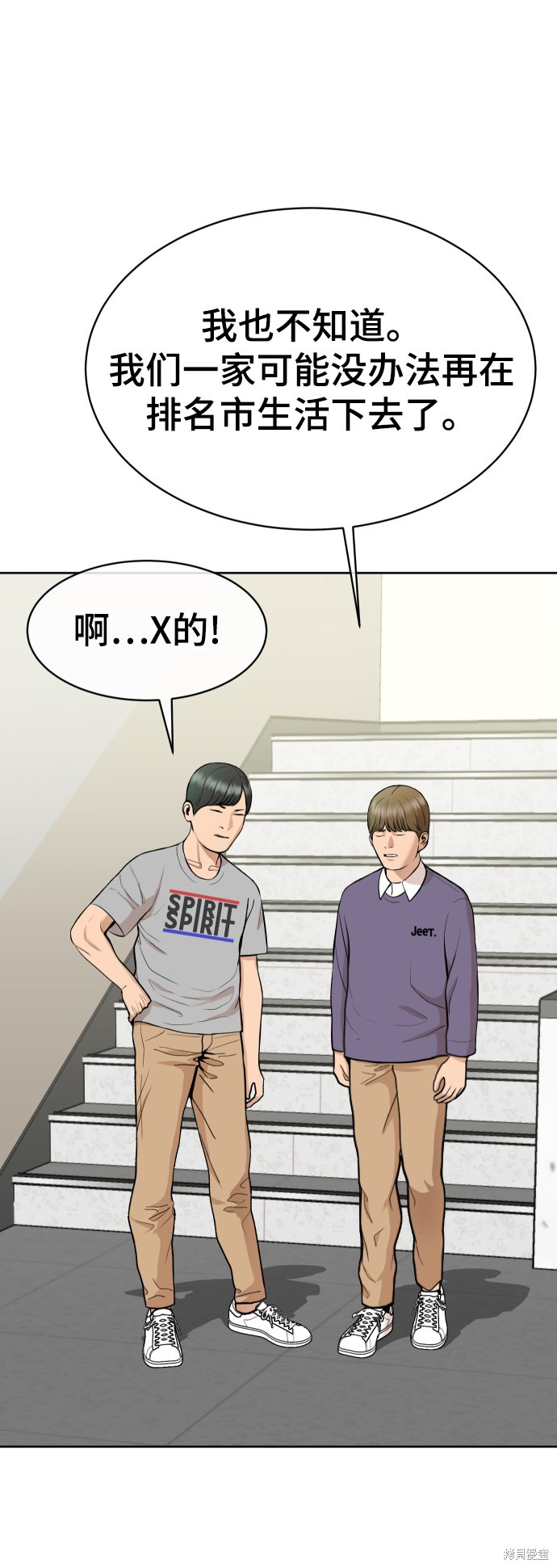 第14话77