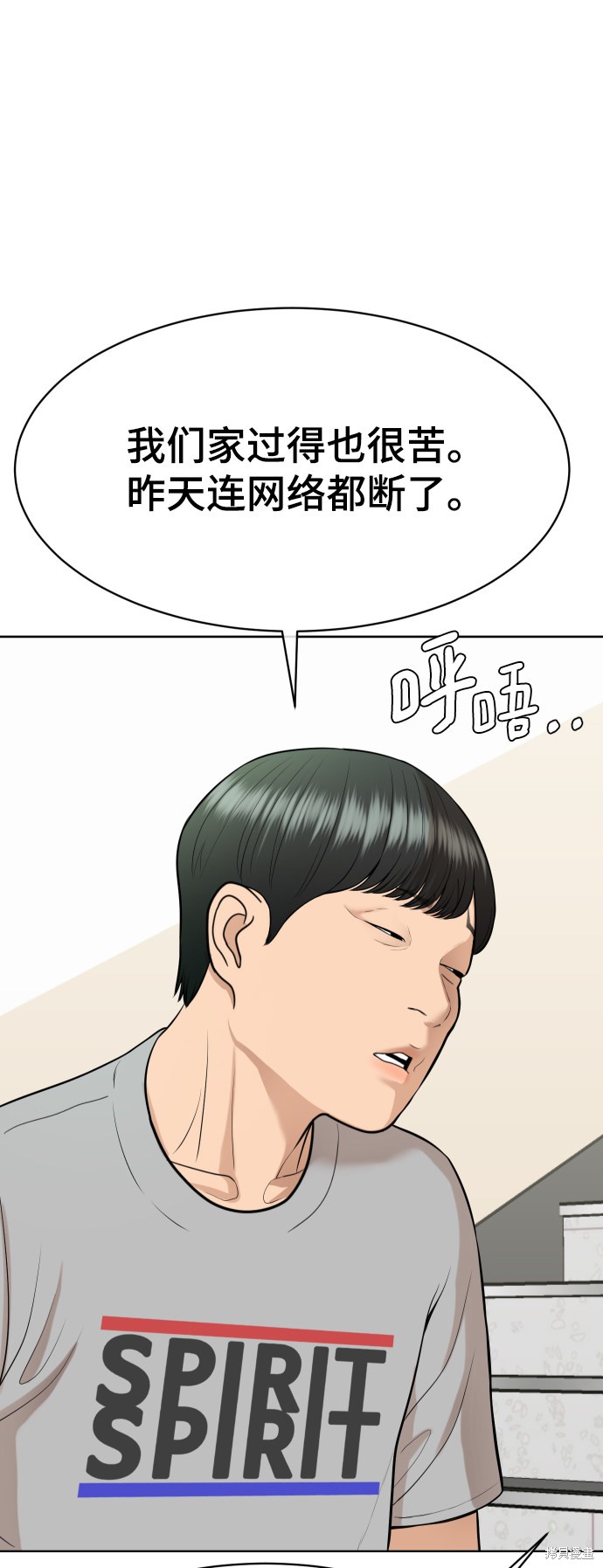 第14话78