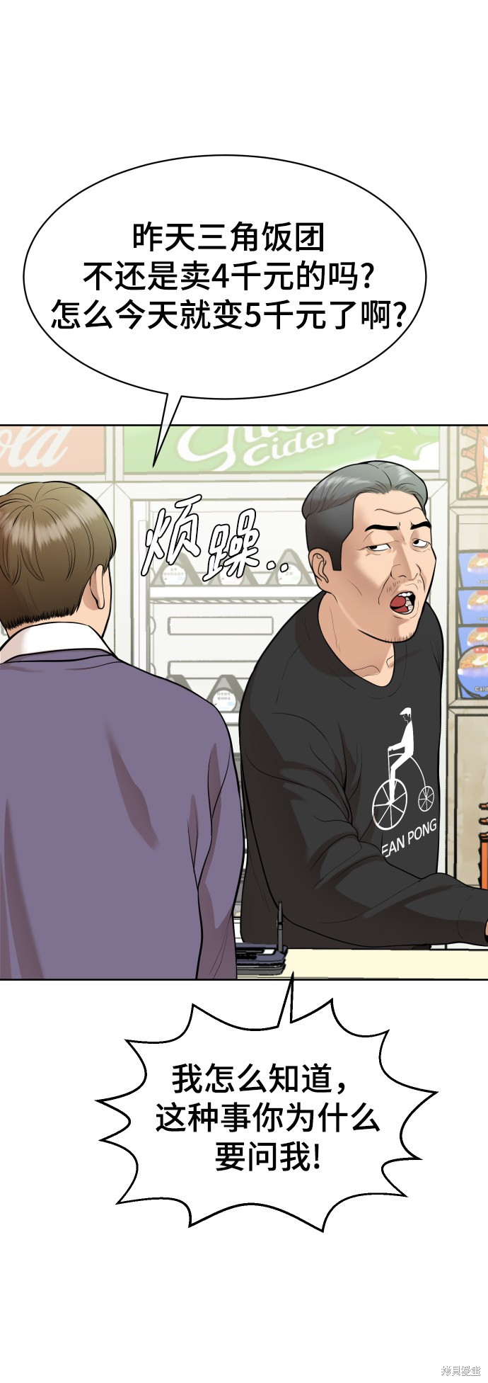 第14话90