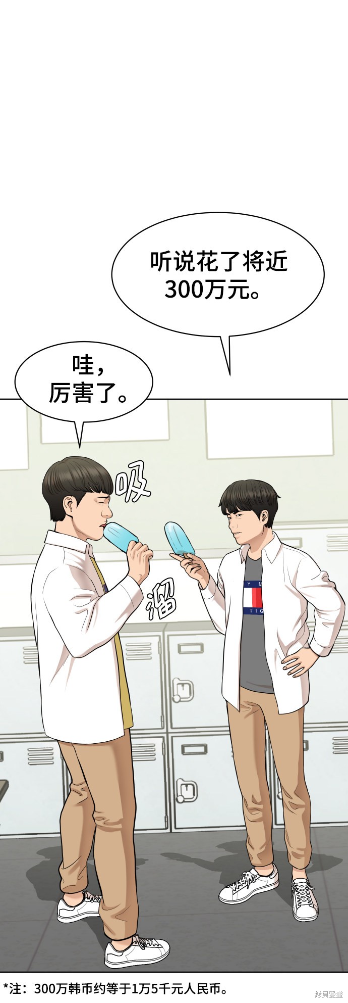 第15话3