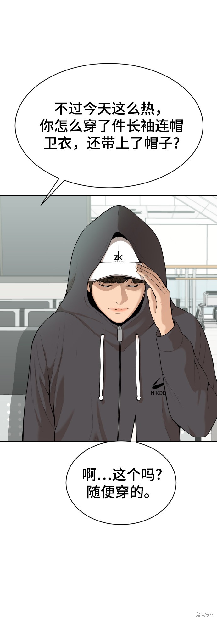 第16话29