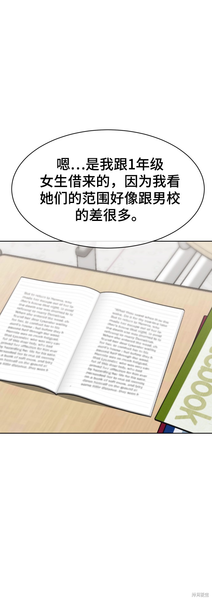 第16话4