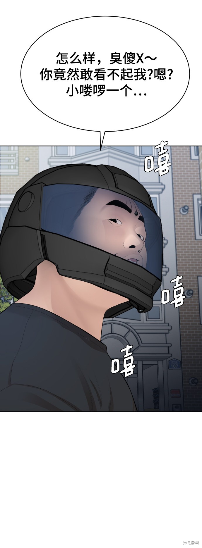 第16话43