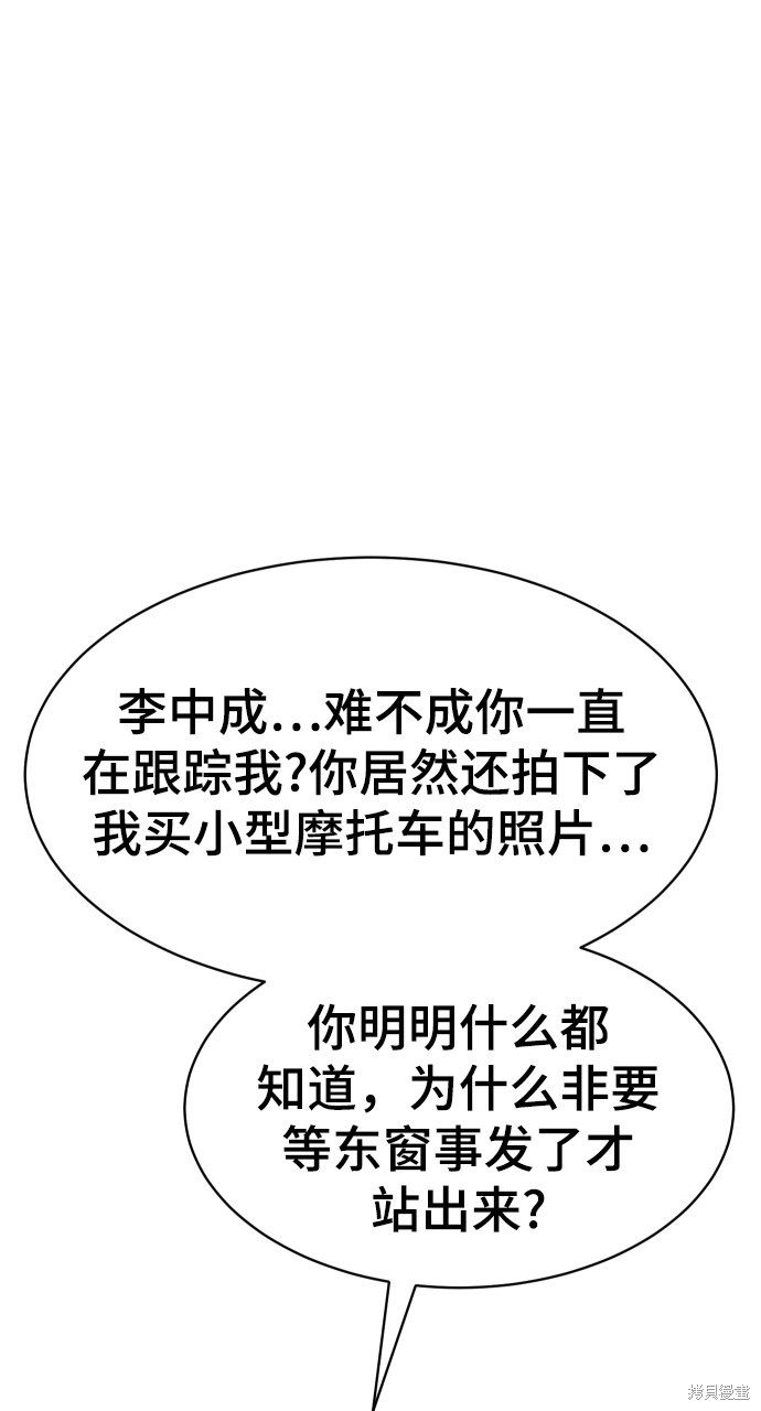 第16话61