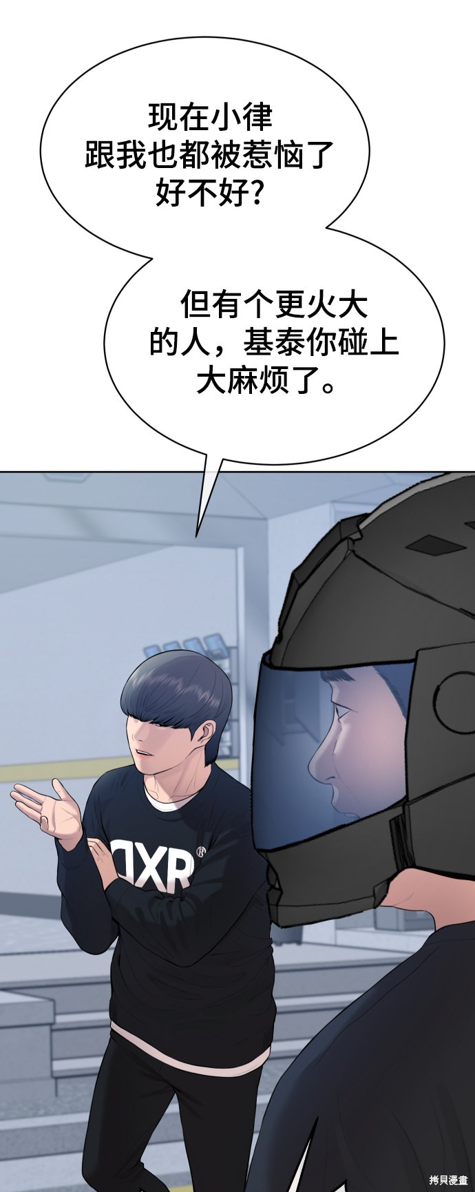 第16话70