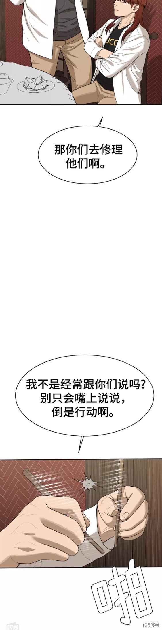 第20话10
