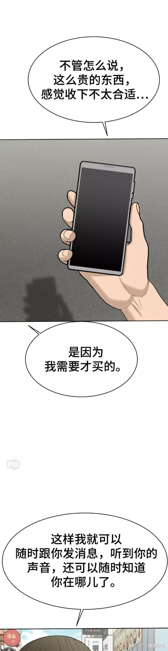 第20话13