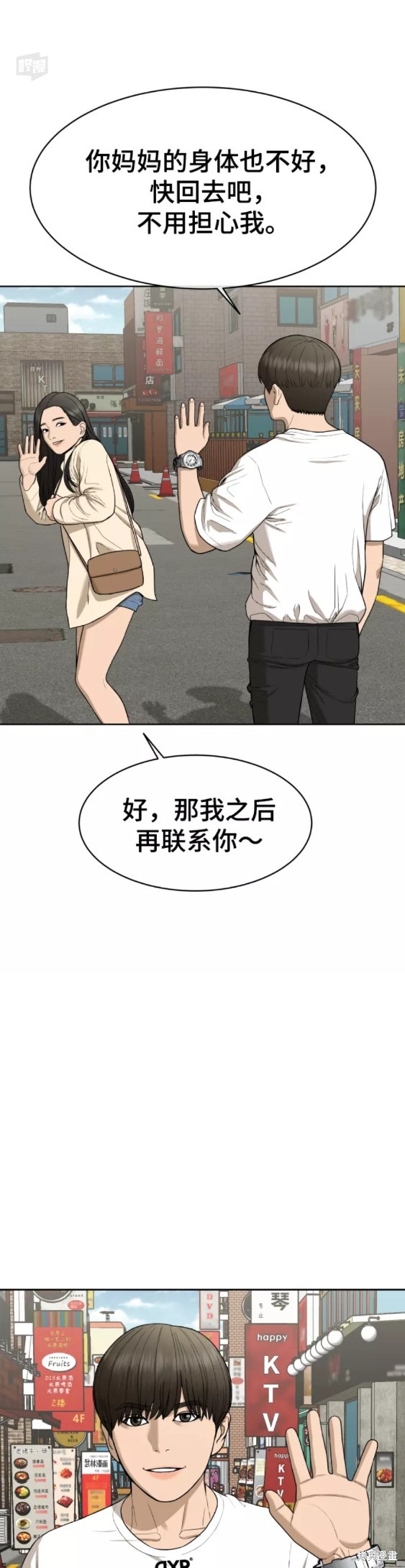 第20话16