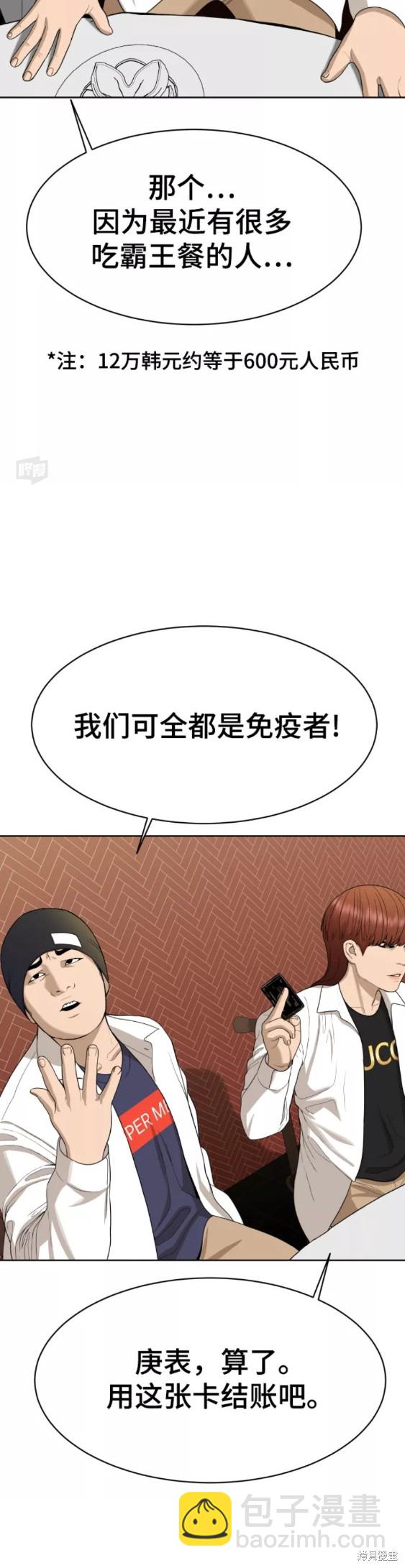 第20话2