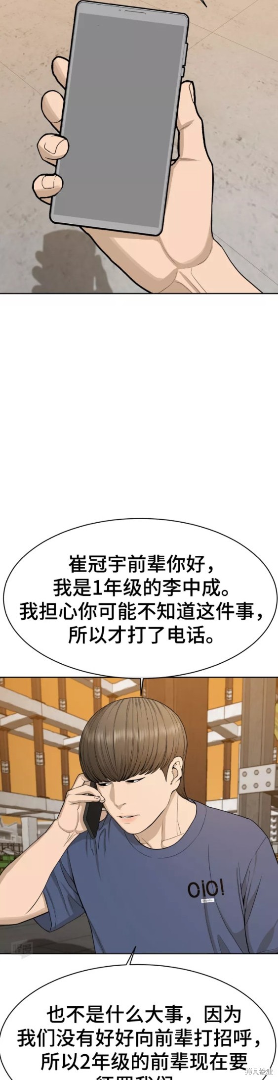 第20话29