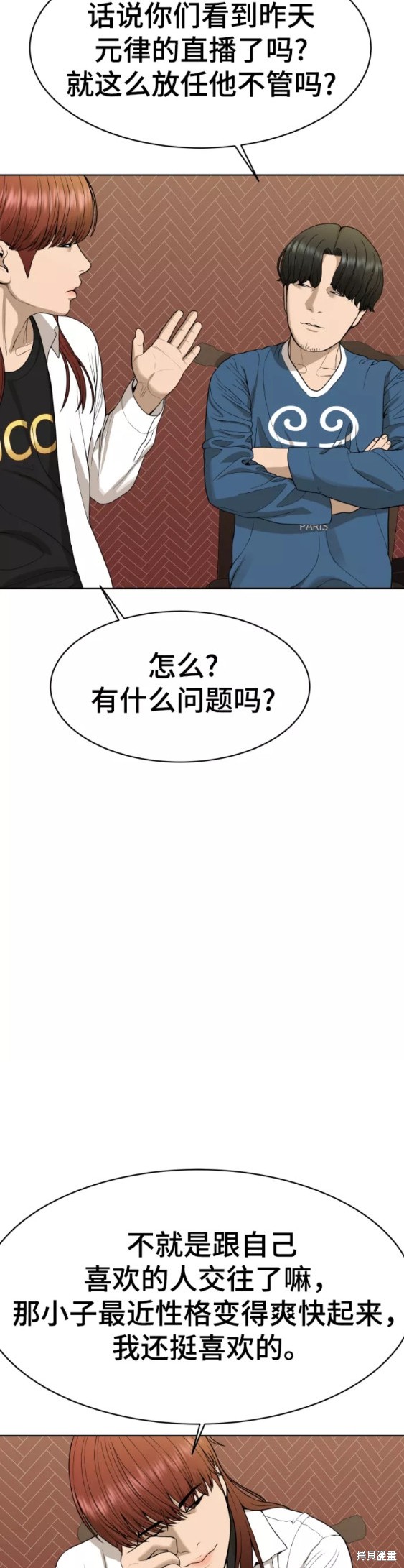 第20话4