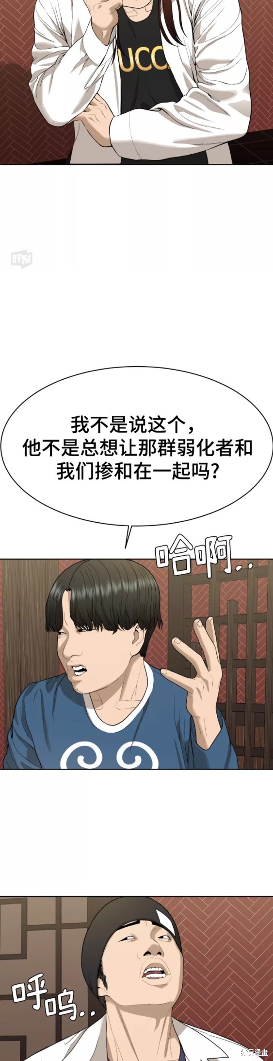 第20话5