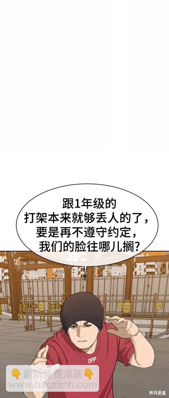 第20话54
