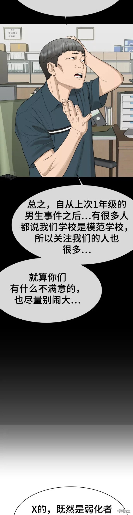第20话8