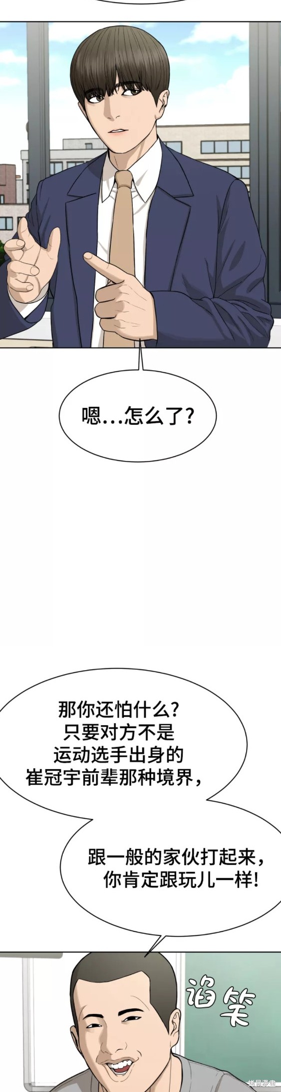 第21话12