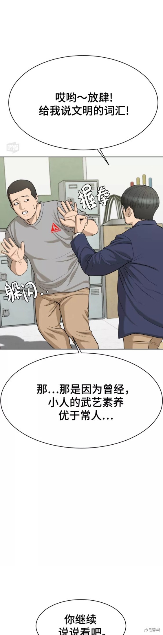 第21话14