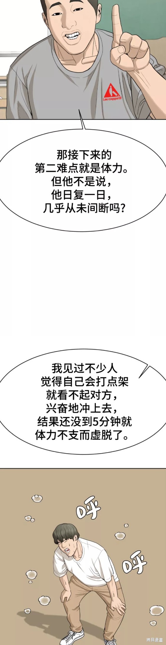 第21话16