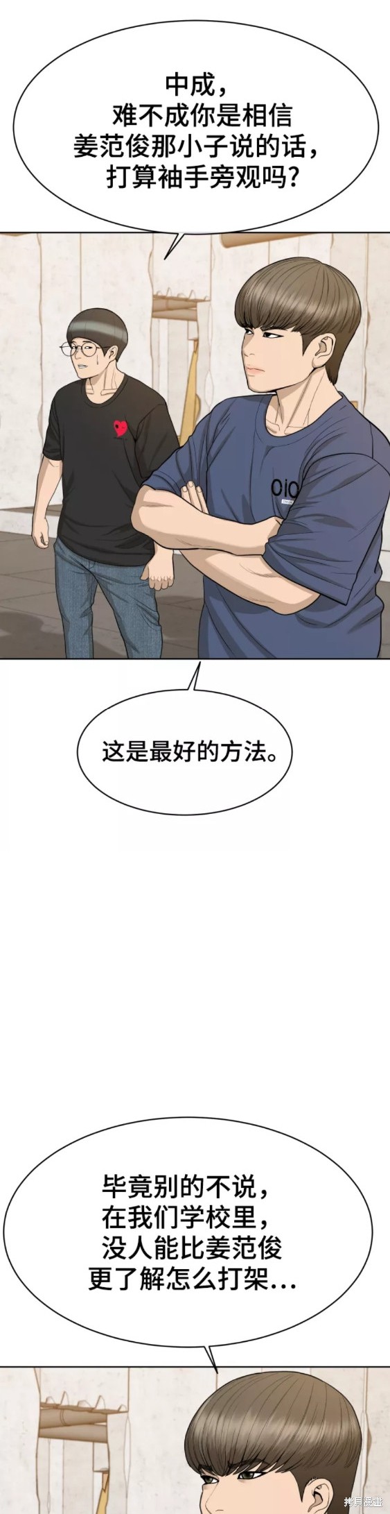 第21话3