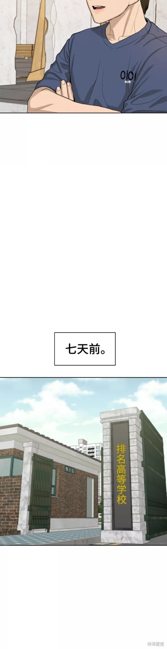 第21话4