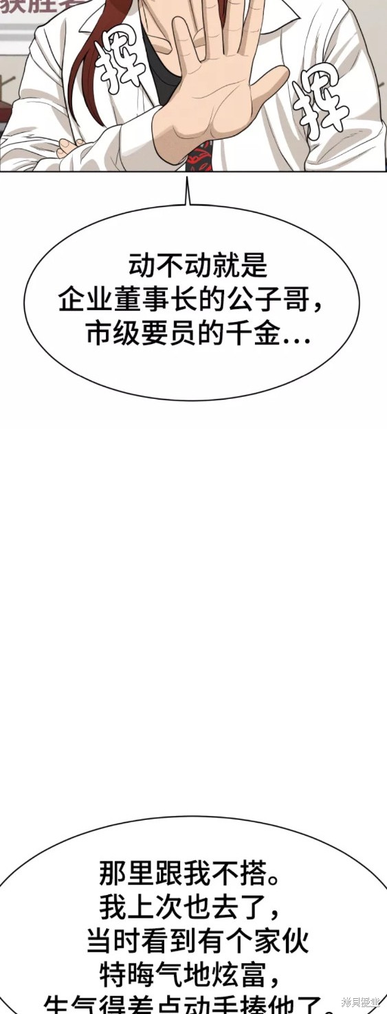 第21话44