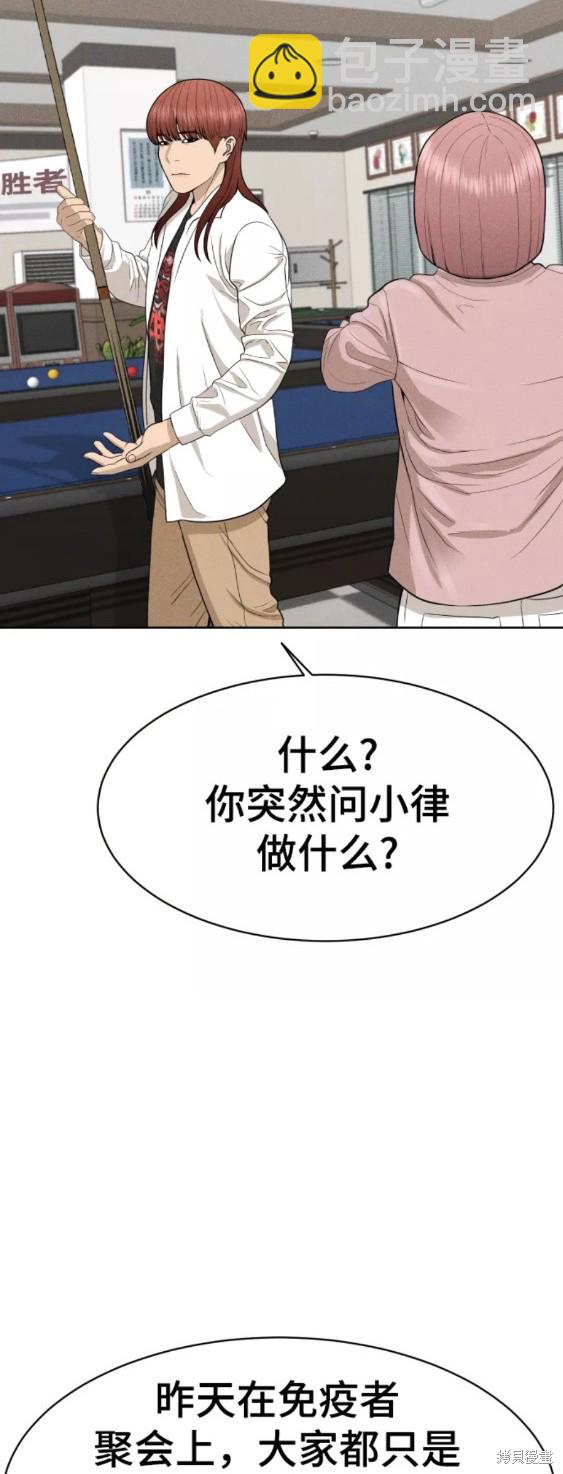 第21话48