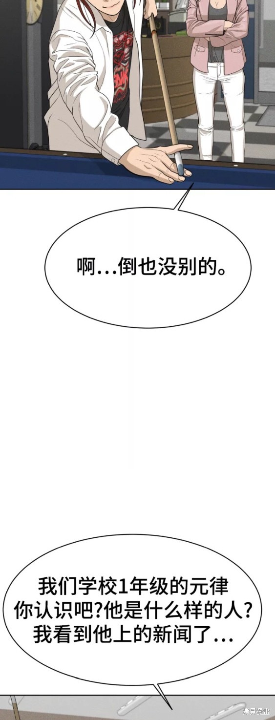 第21话51