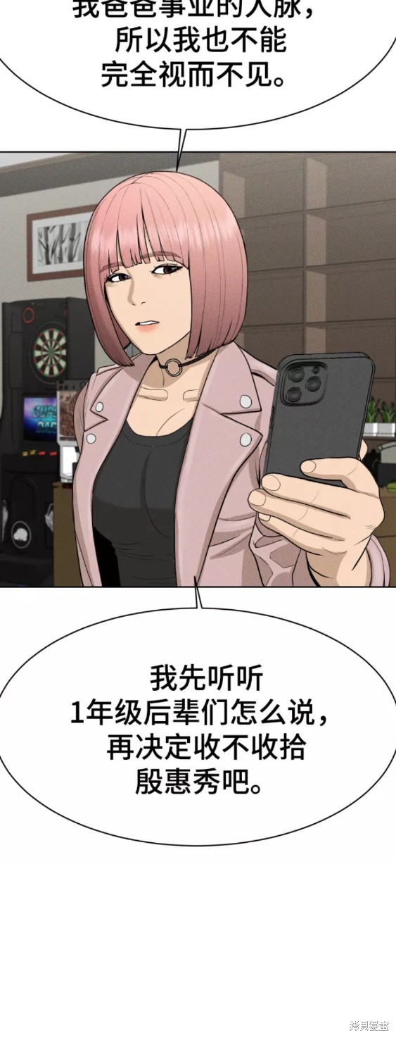 第21话61