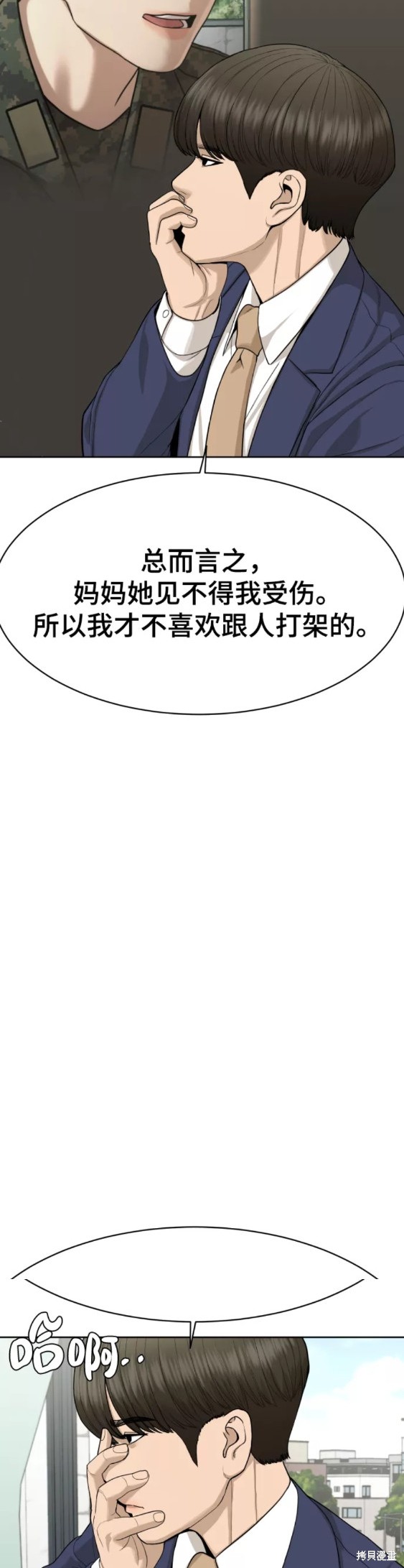 第21话9