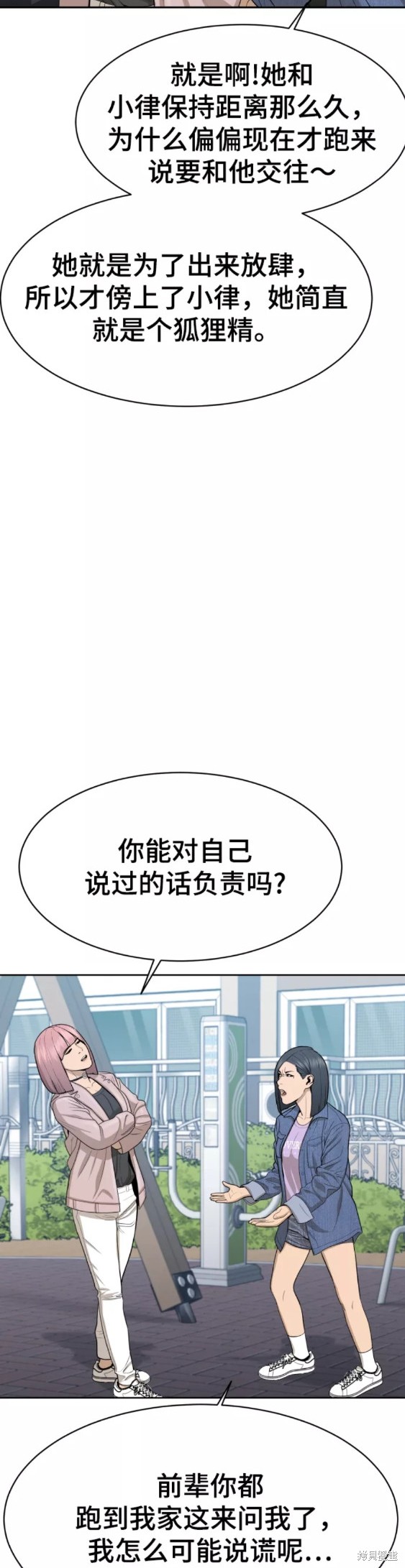 第22话3