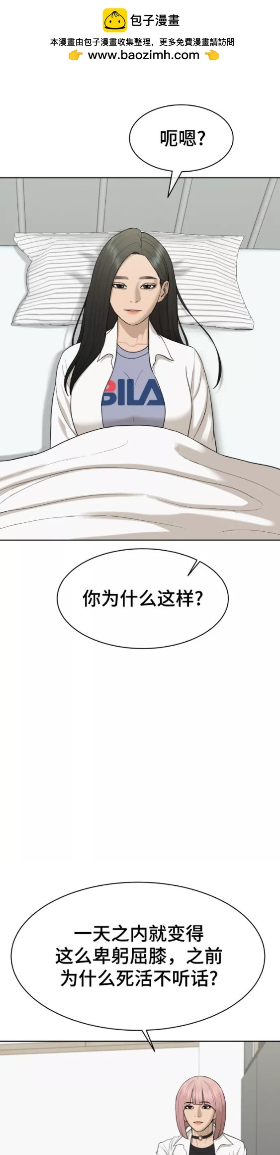 第23话1