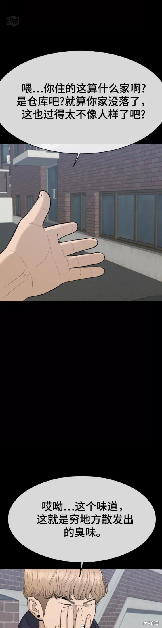 第23话10