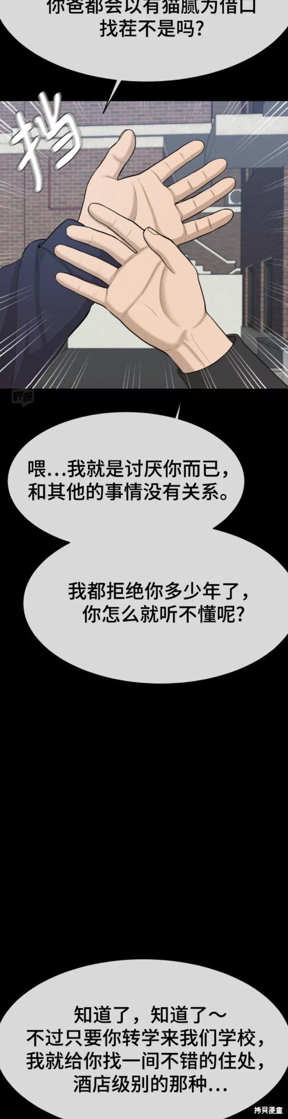 第23话13