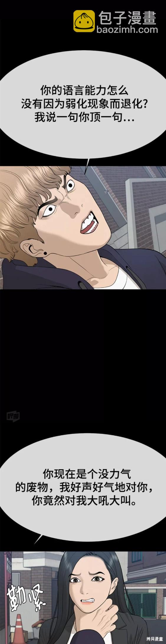 第23话16
