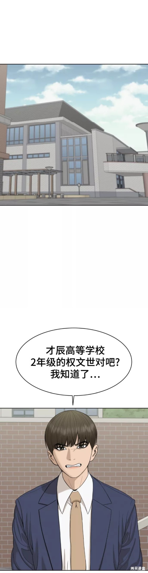 第23话25