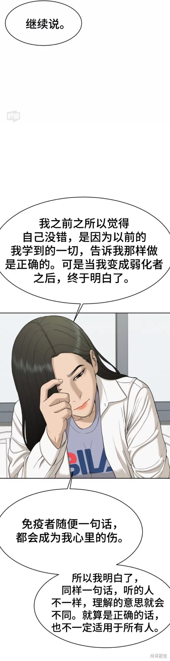 第23话3